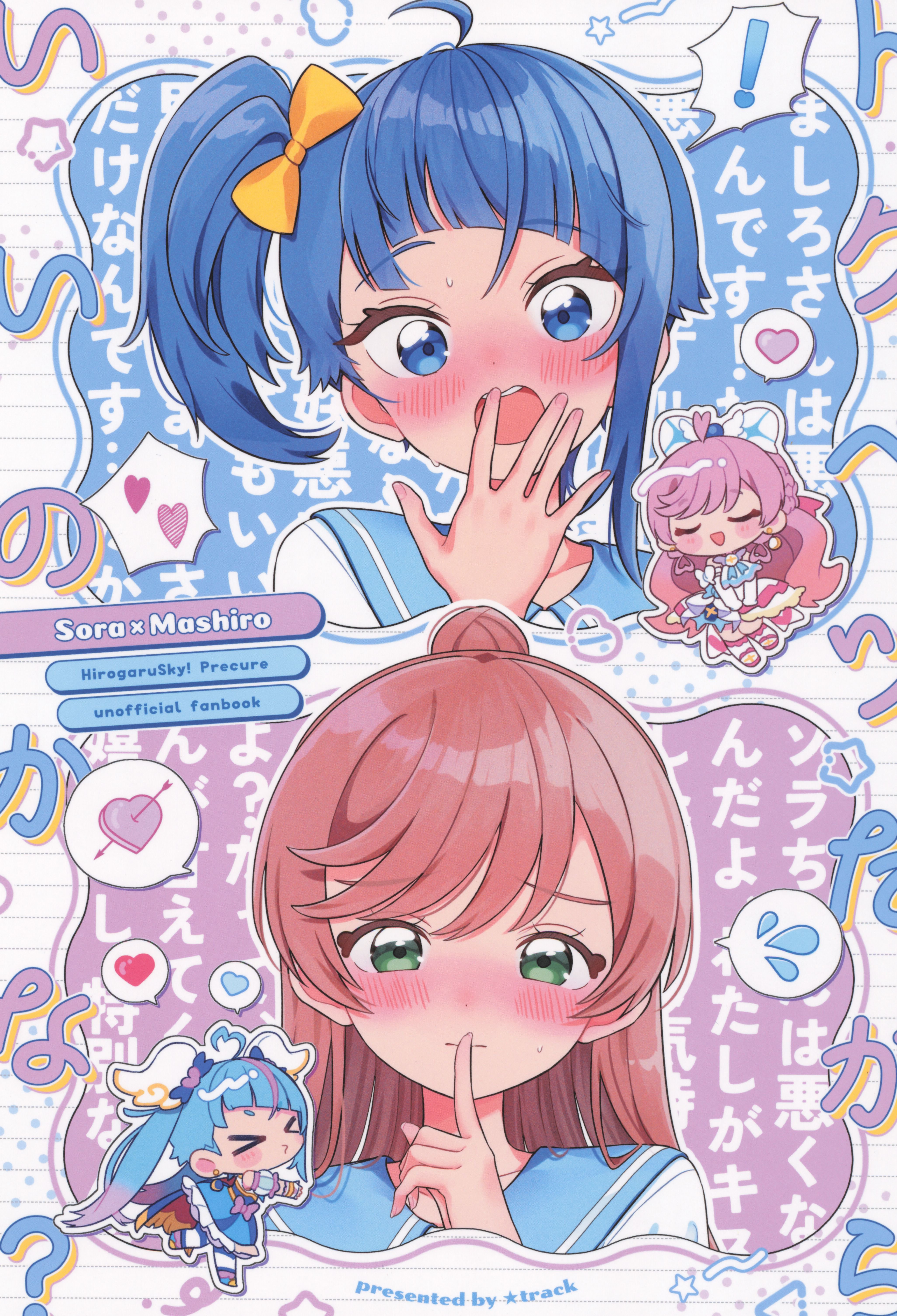 Tokubetsu dakara Ii no kana? cover